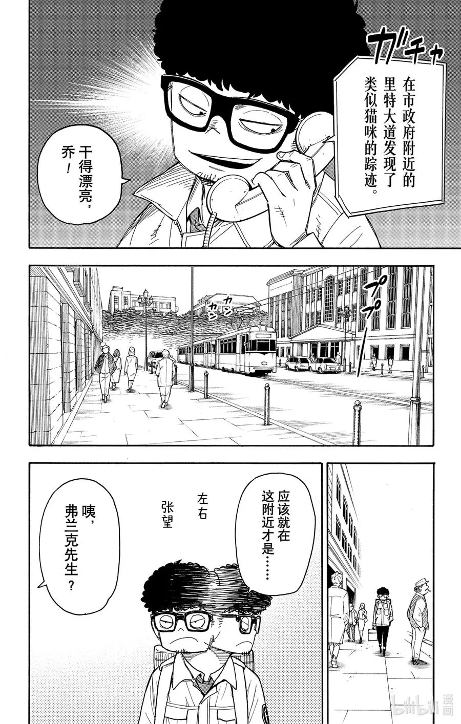 43 MISSION 43 第6页