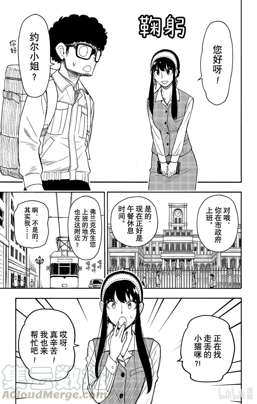 43 MISSION 43 第7页