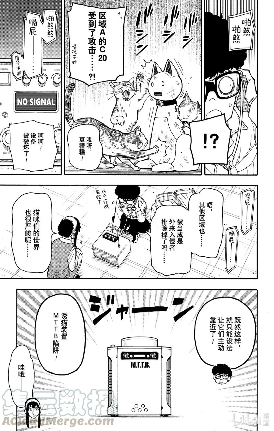 43 MISSION 43 第9页