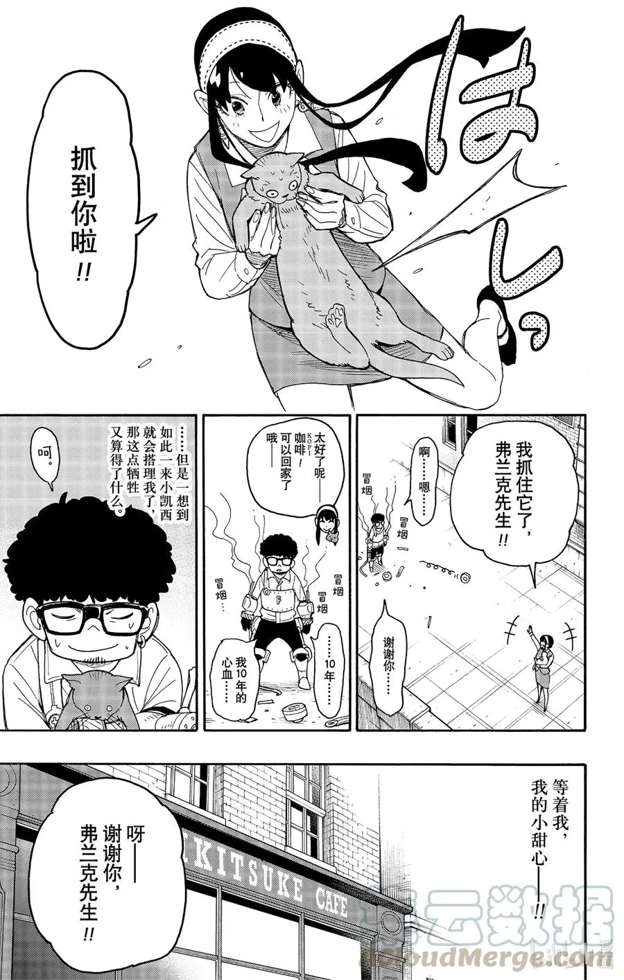 43 MISSION 43 第17页