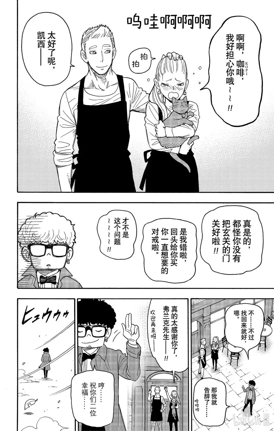 43 MISSION 43 第18页
