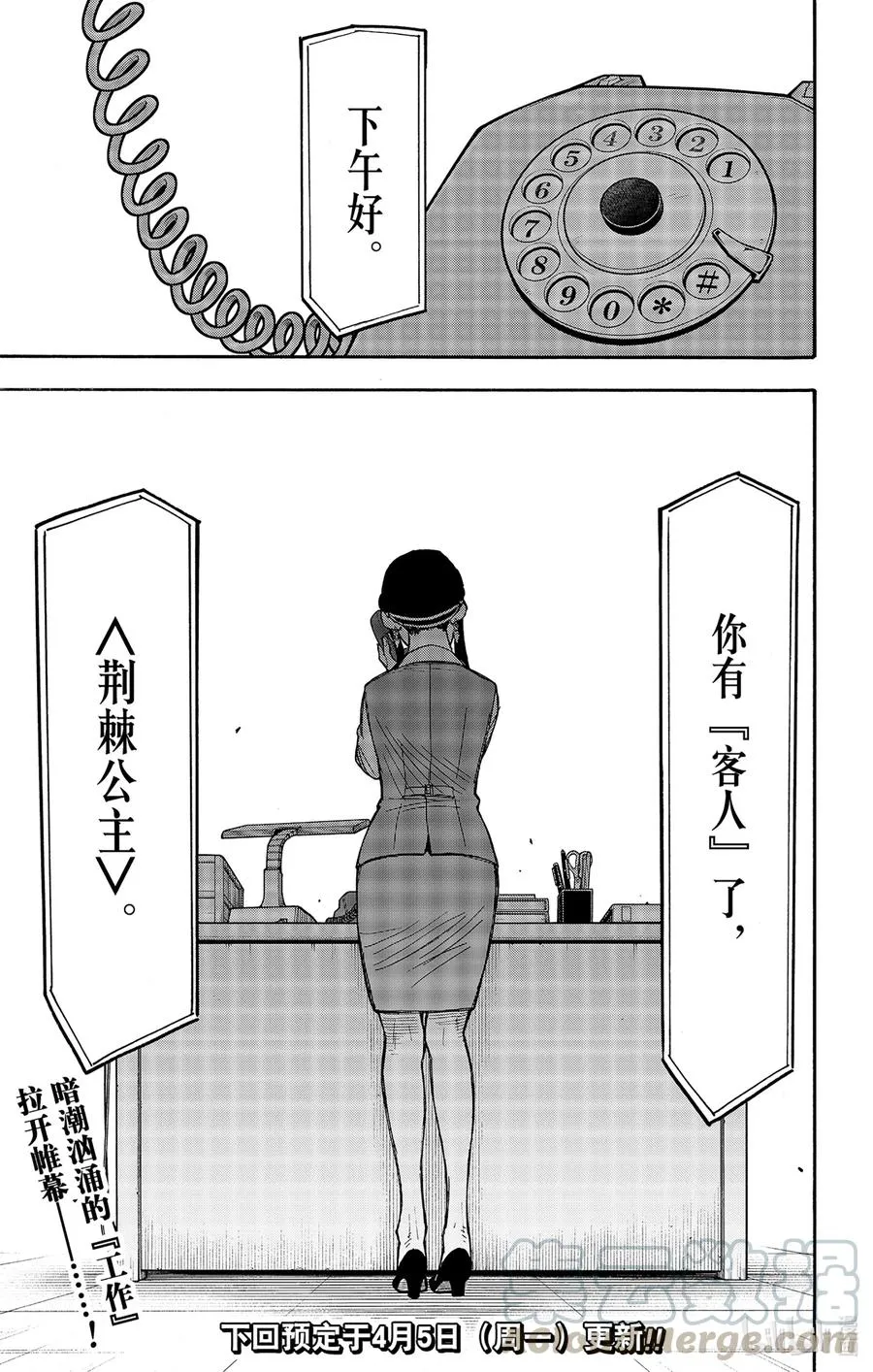 43 MISSION 43 第21页