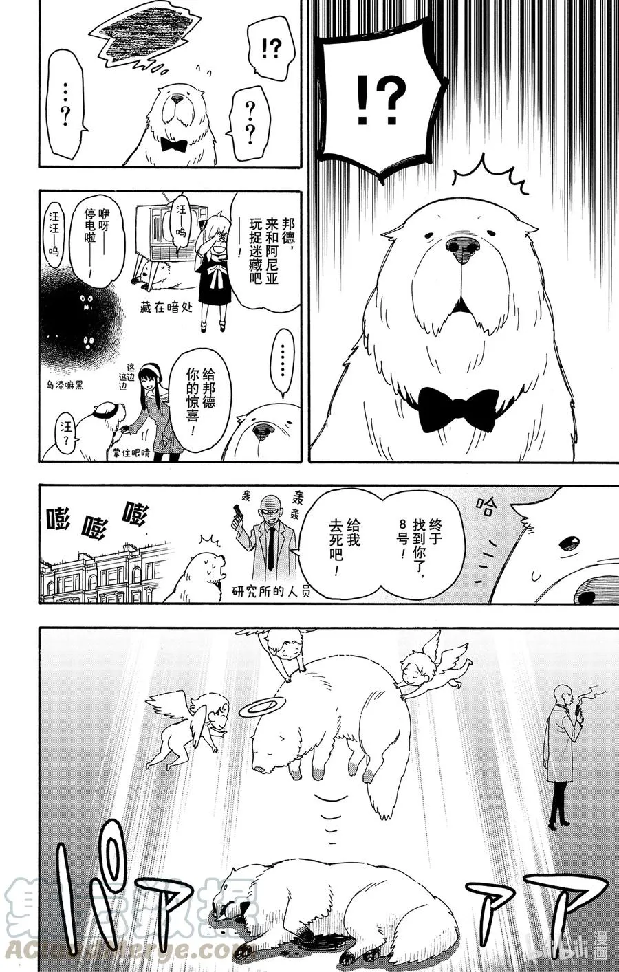 40 MISSION 40 第4页