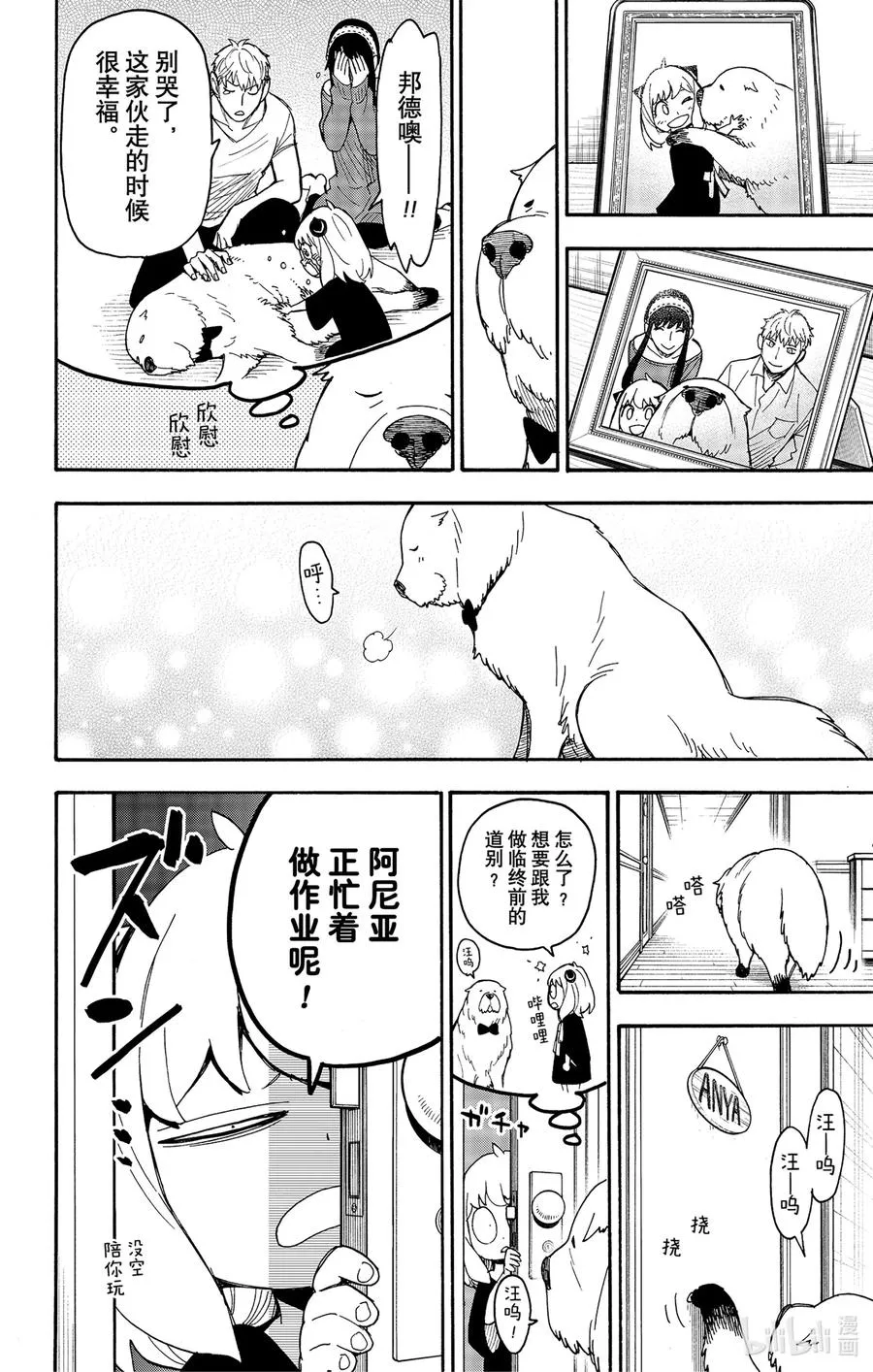 40 MISSION 40 第6页