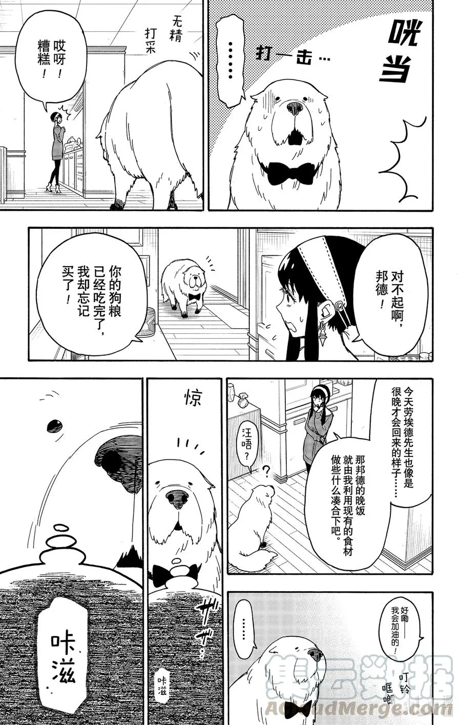 40 MISSION 40 第7页