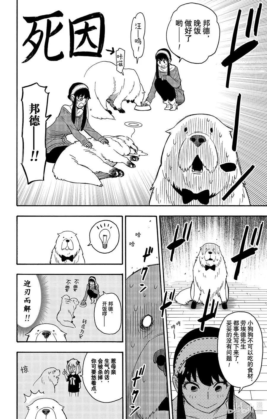 40 MISSION 40 第8页