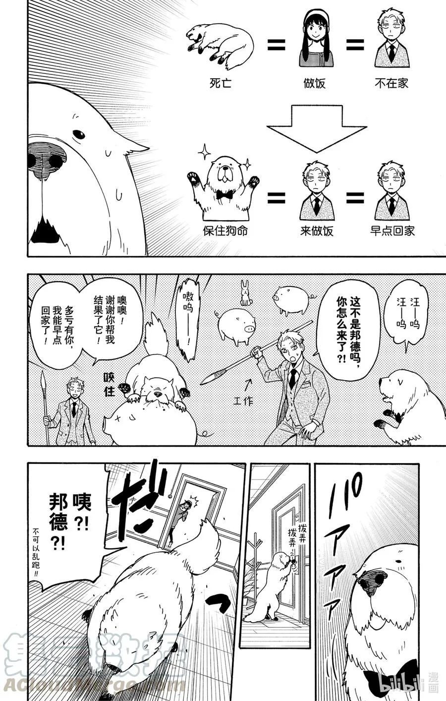 40 MISSION 40 第10页