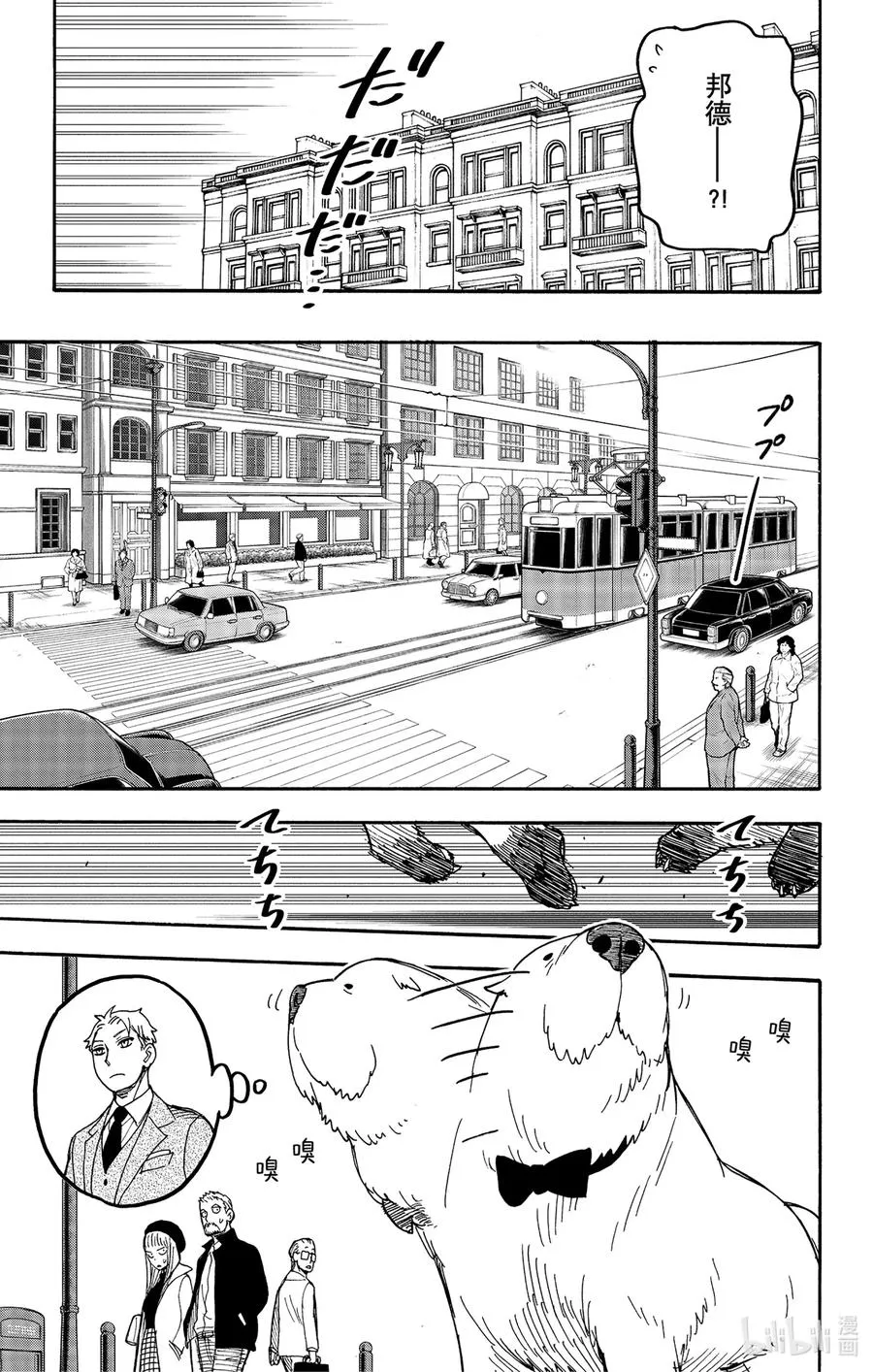 40 MISSION 40 第11页