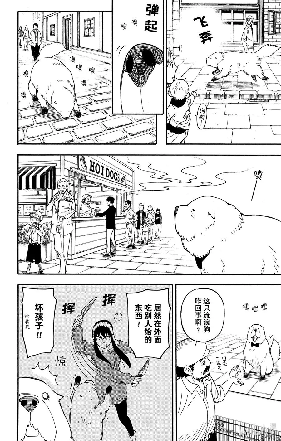 40 MISSION 40 第12页