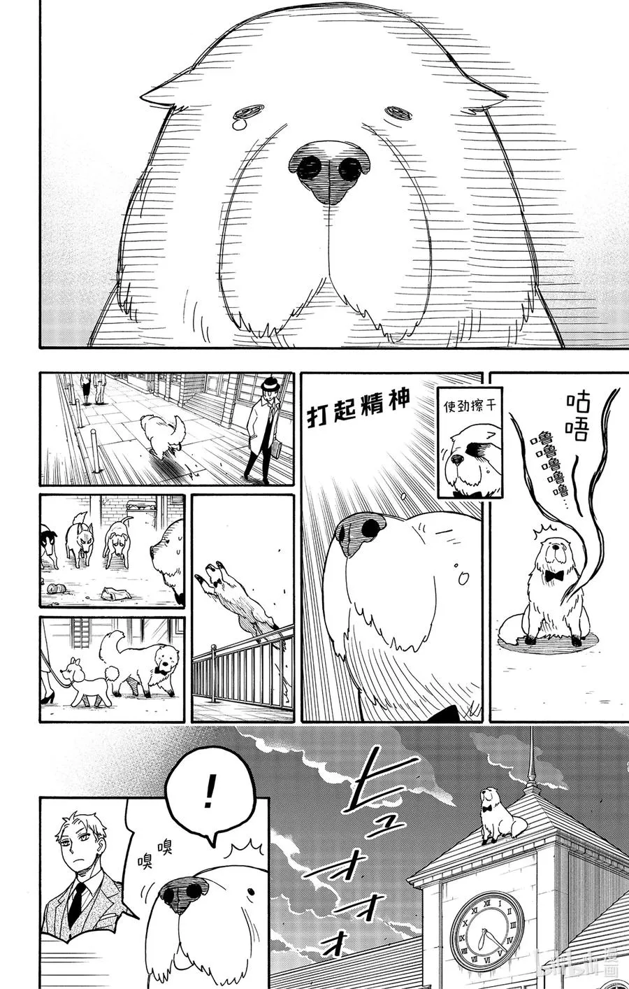 40 MISSION 40 第14页