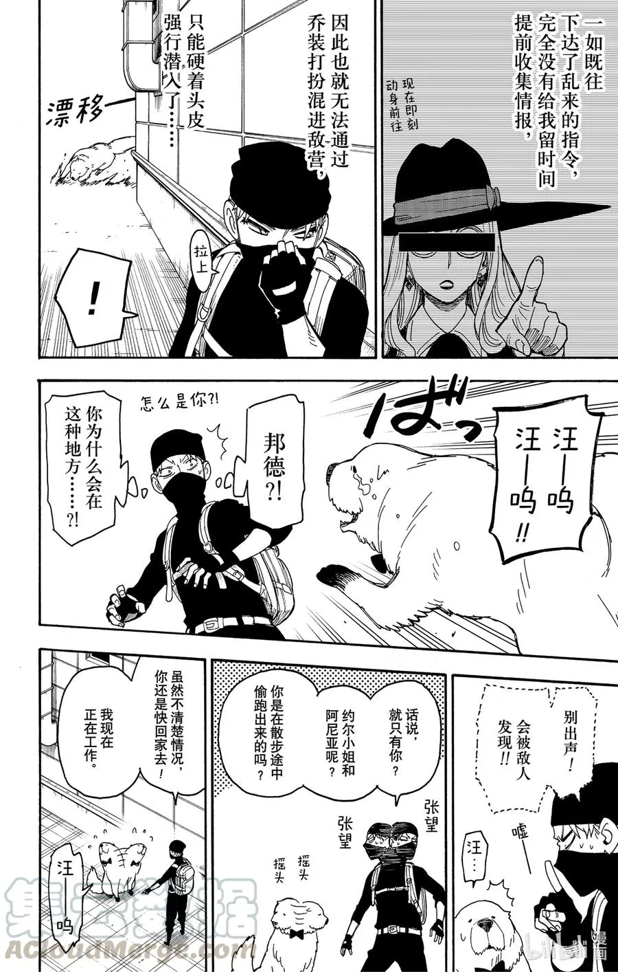 40 MISSION 40 第16页