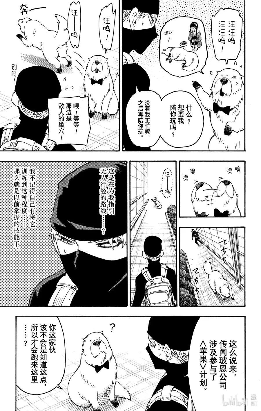 40 MISSION 40 第17页