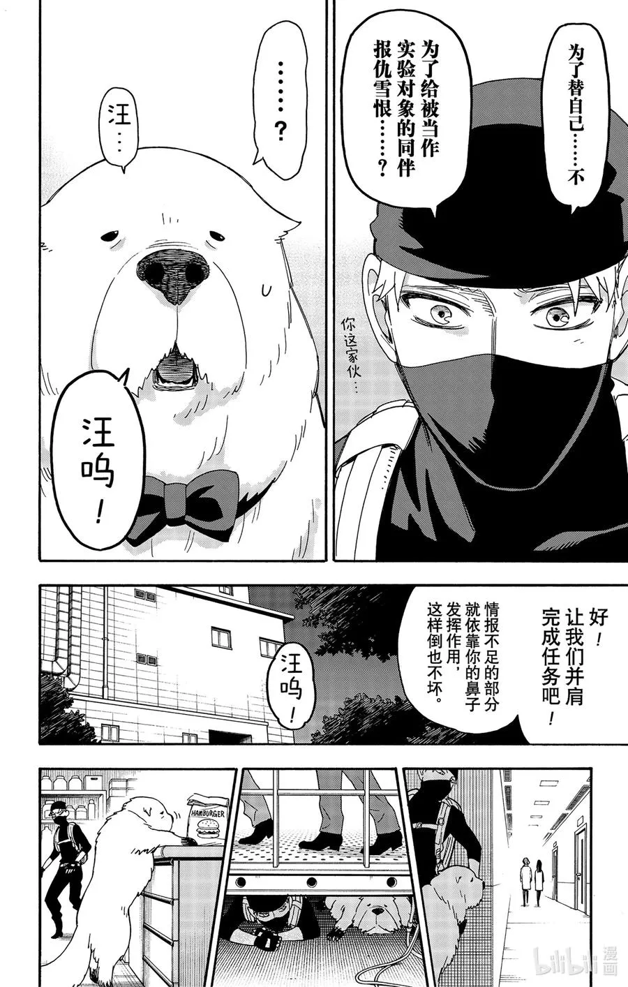 40 MISSION 40 第18页
