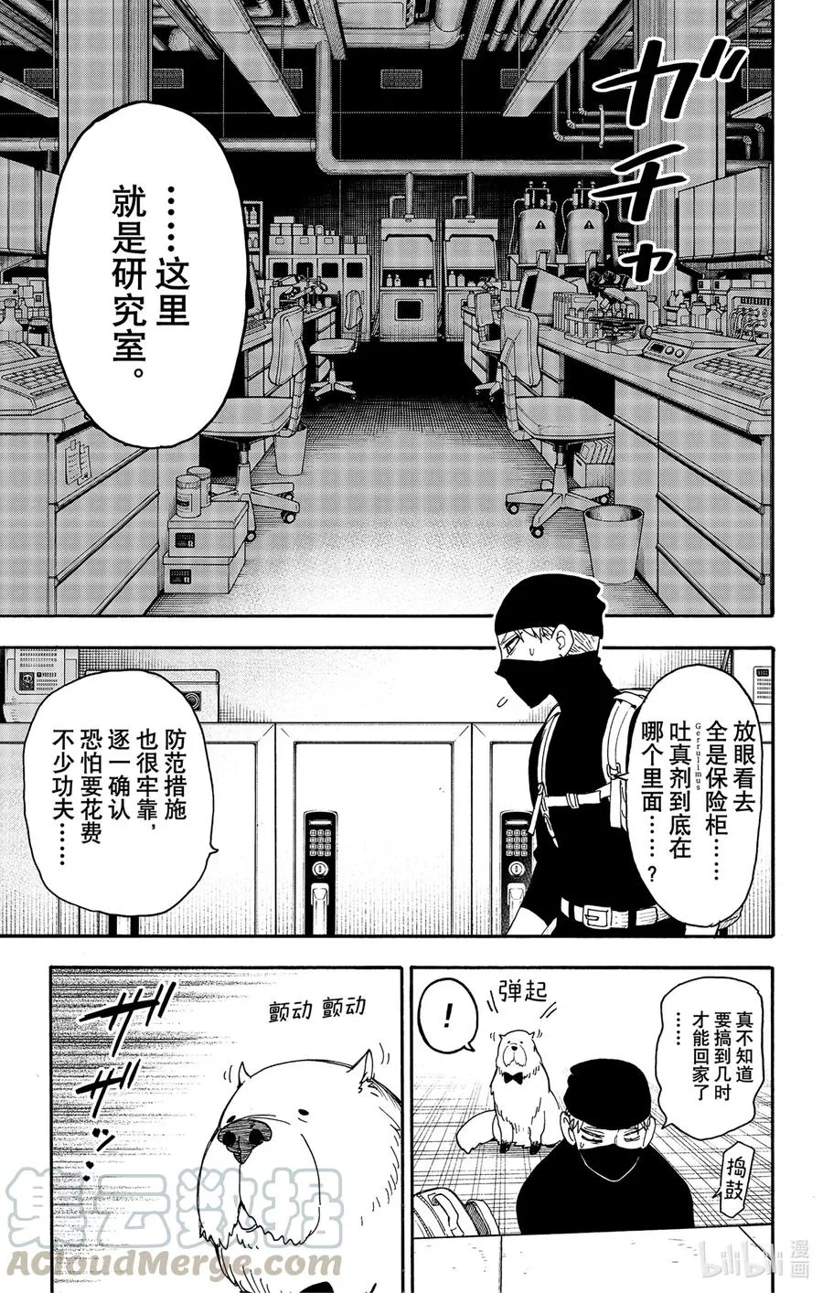 40 MISSION 40 第19页
