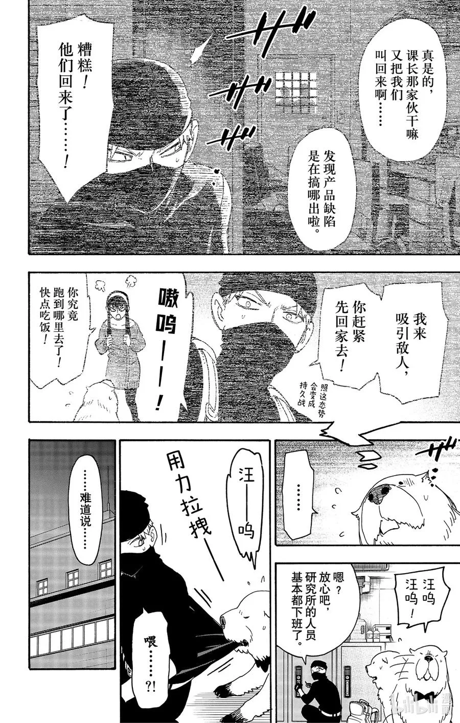 40 MISSION 40 第20页