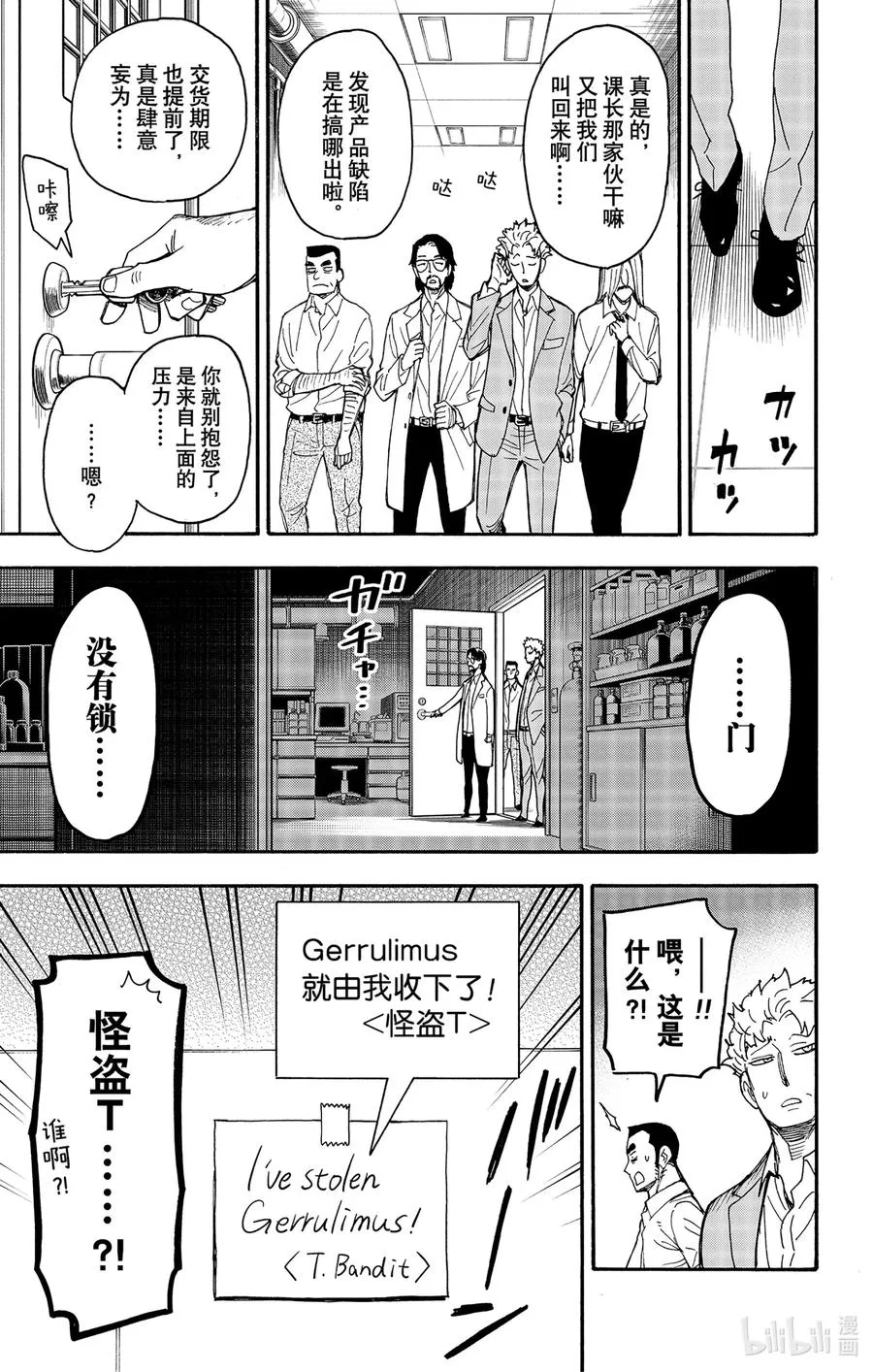 40 MISSION 40 第21页