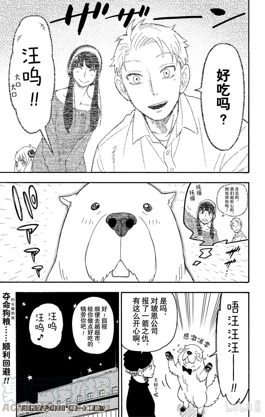 40 MISSION 40 第25页