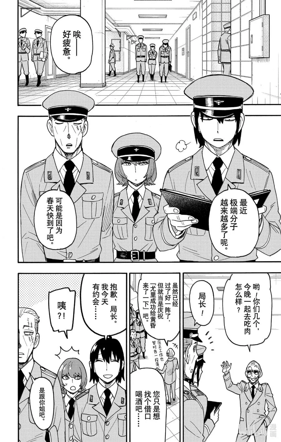 114 MISSION 114 第2页
