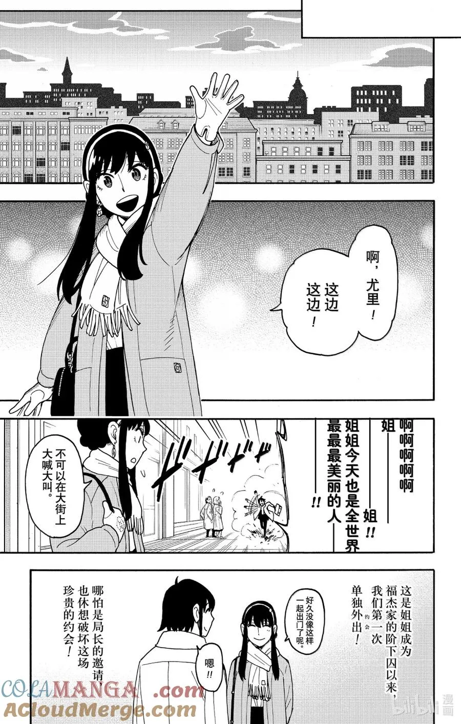 114 MISSION 114 第3页