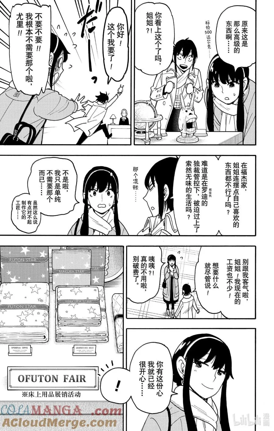 114 MISSION 114 第5页
