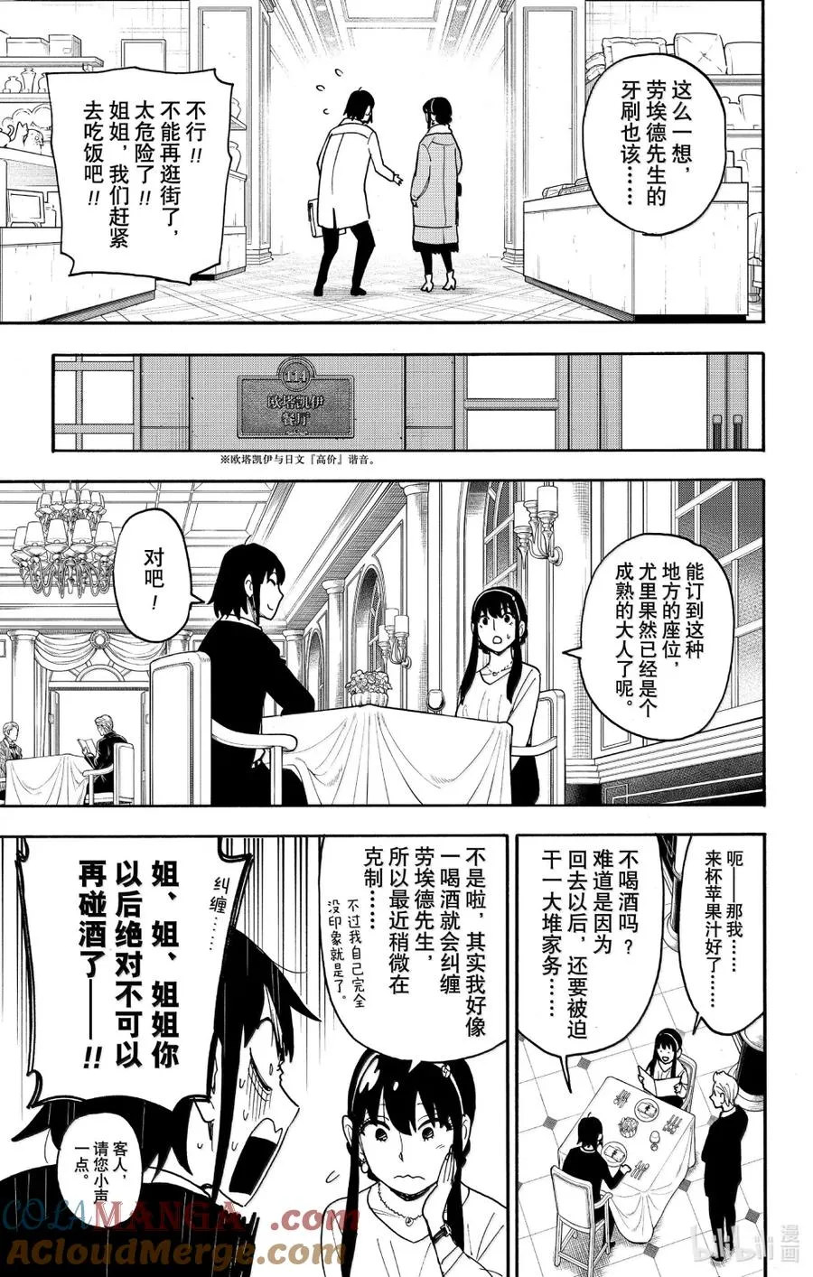 114 MISSION 114 第7页