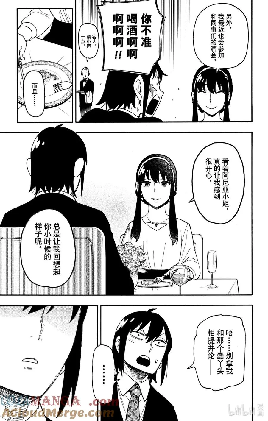 114 MISSION 114 第9页