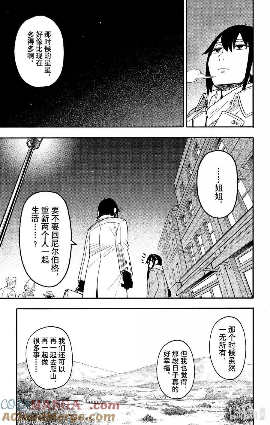 114 MISSION 114 第13页