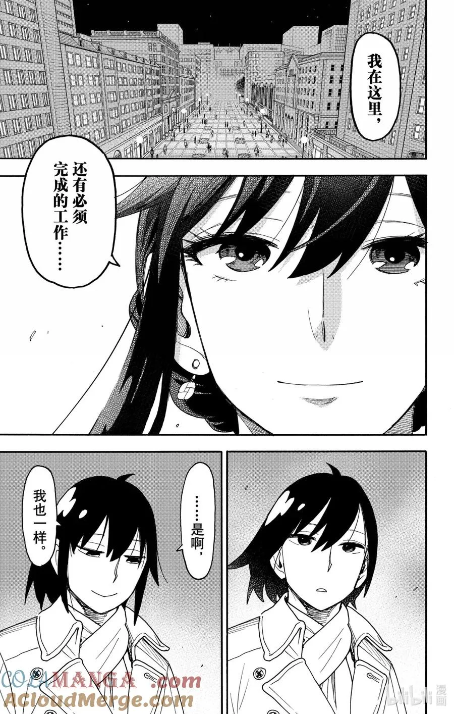 114 MISSION 114 第15页