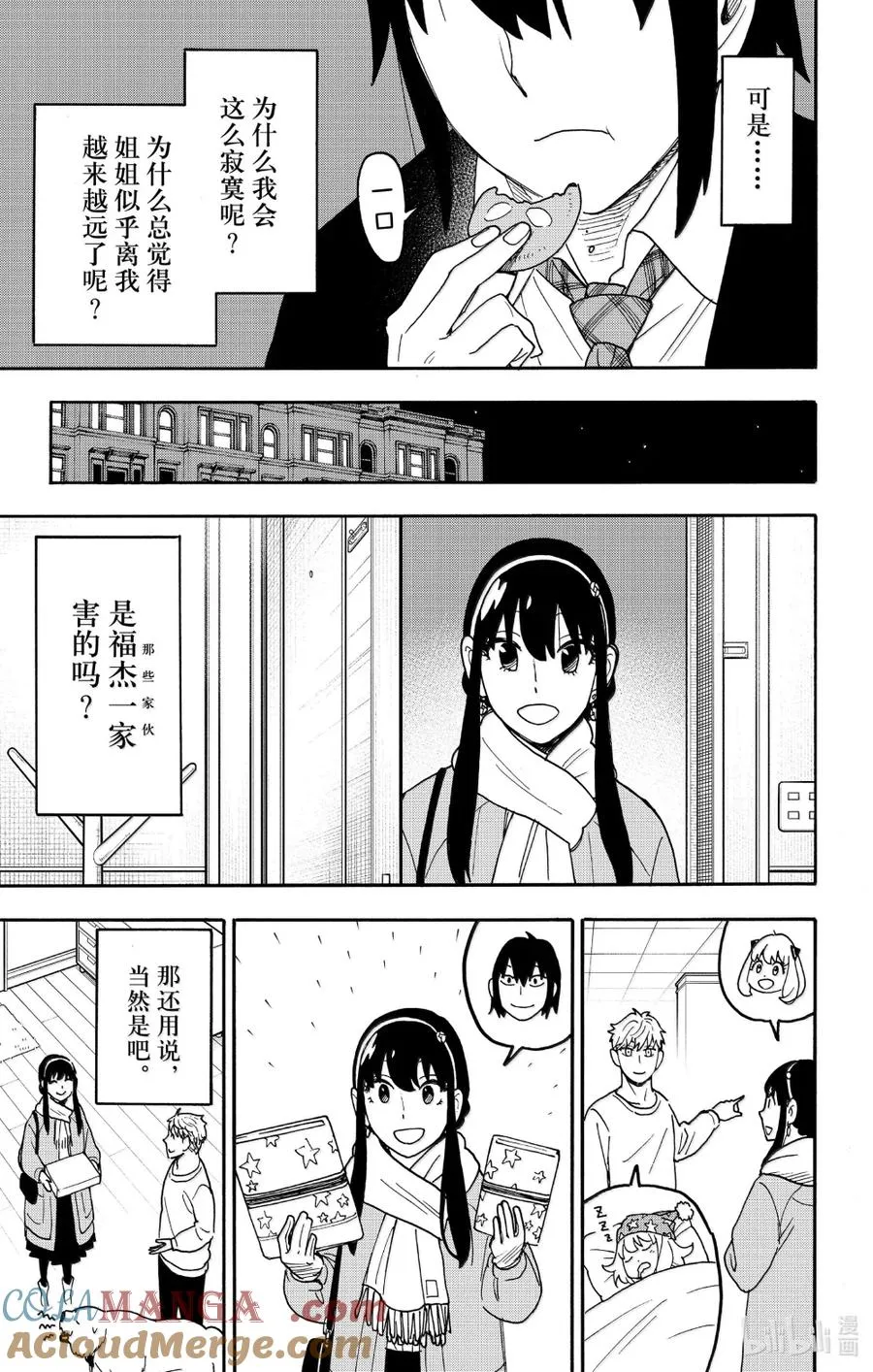 114 MISSION 114 第21页