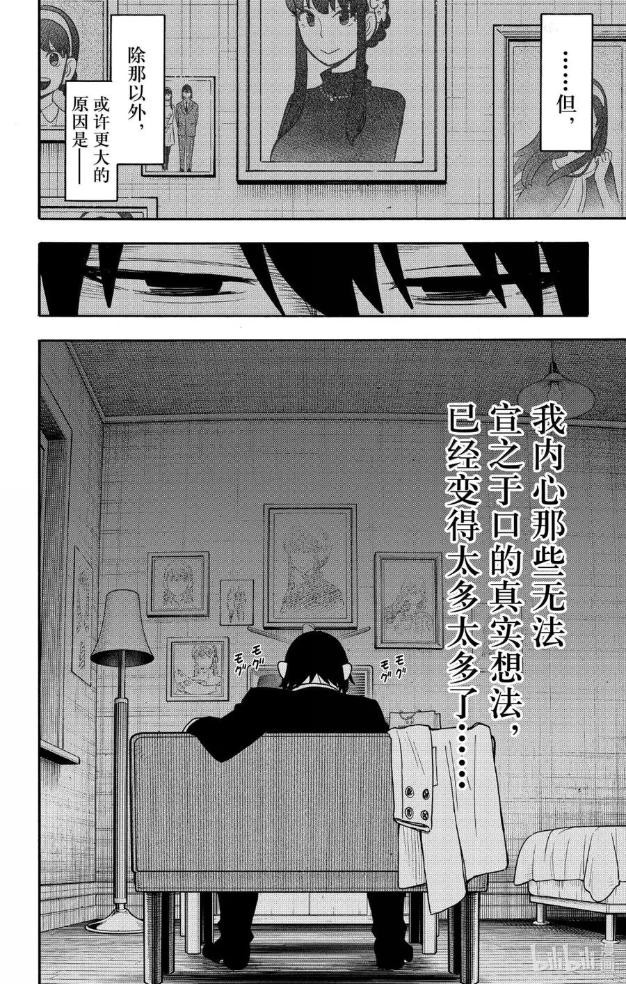 114 MISSION 114 第22页
