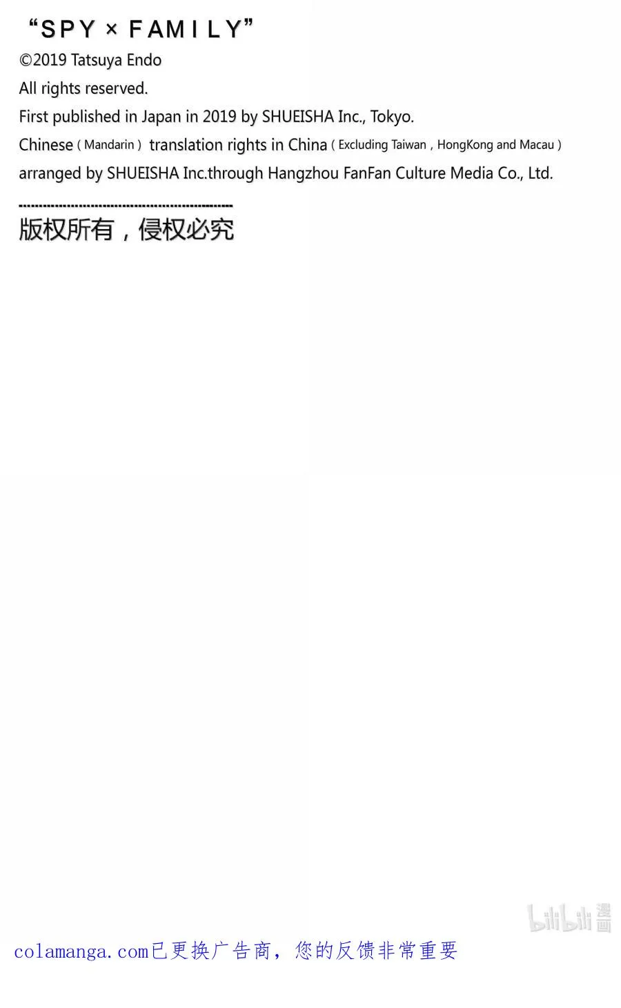 114 MISSION 114 第24页