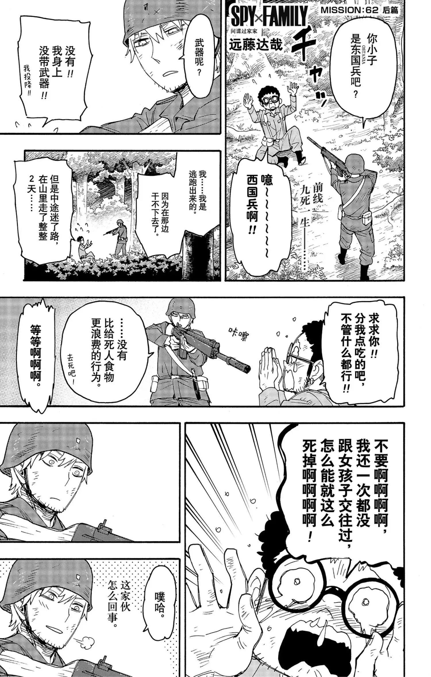 第62.3话 第1页
