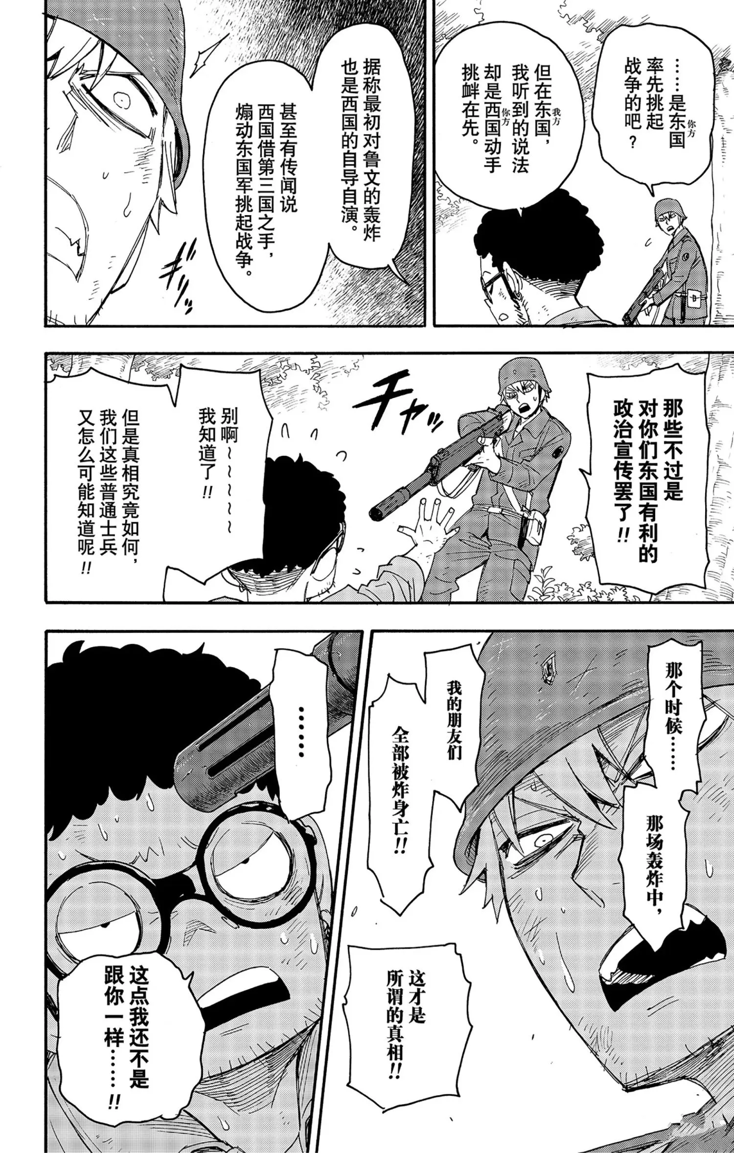 第62.3话 第4页