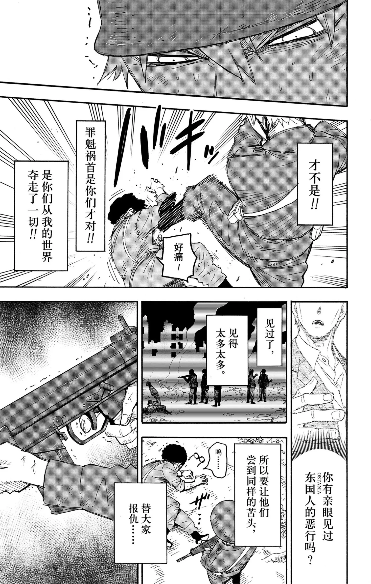 第62.3话 第5页