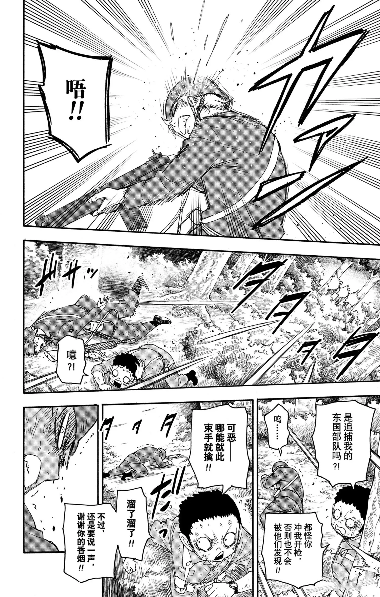 第62.3话 第6页