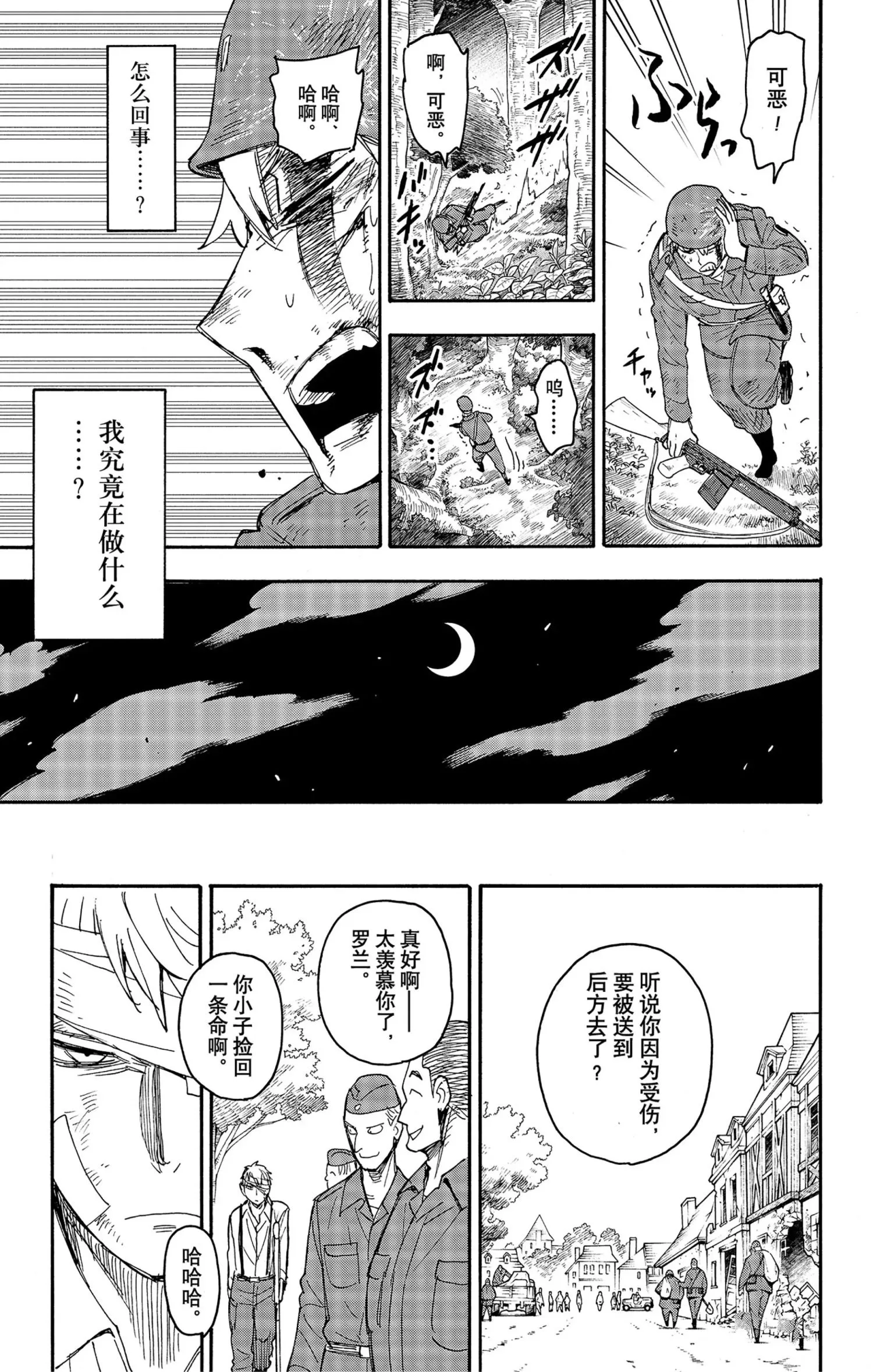 第62.3话 第7页
