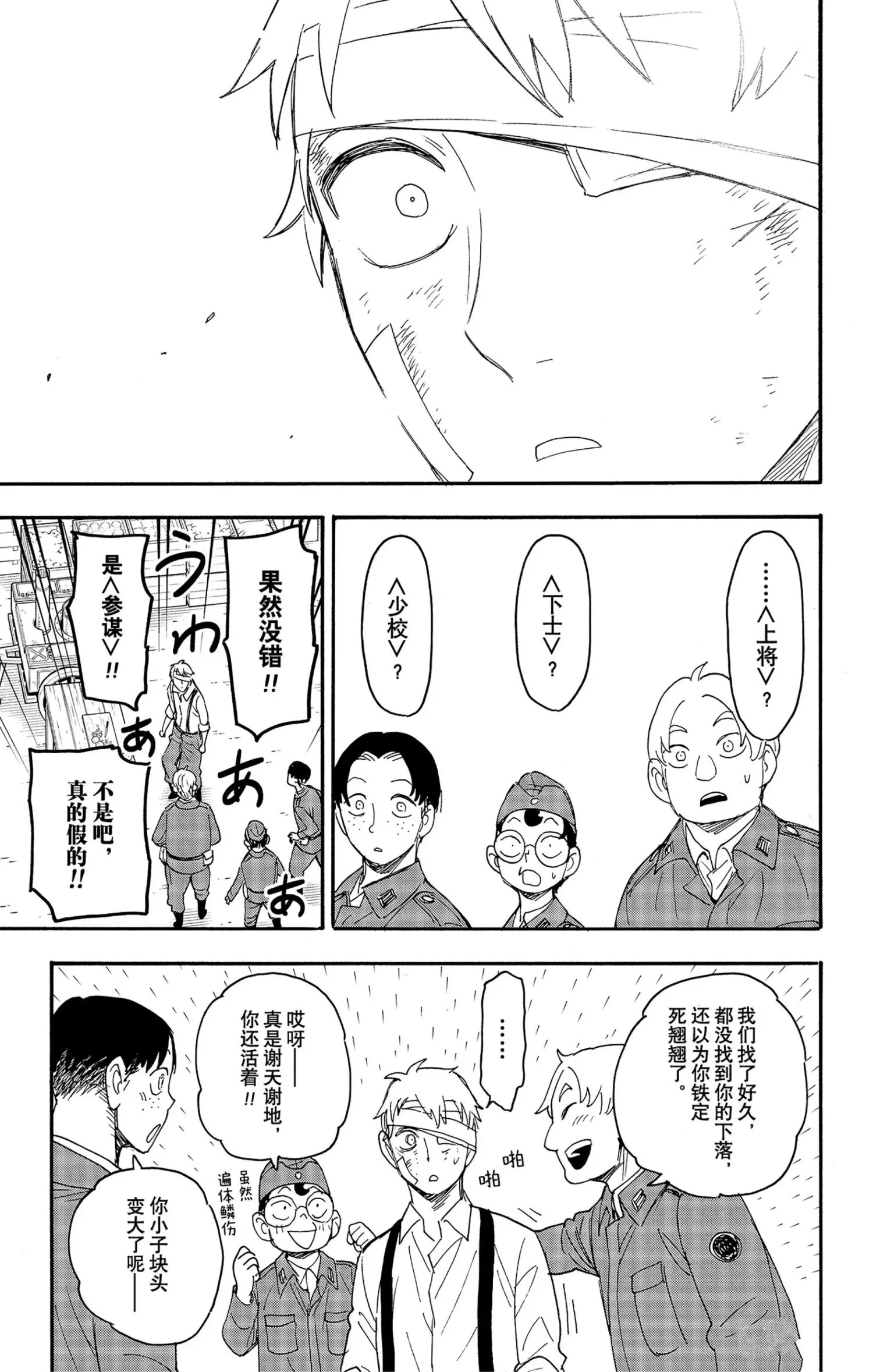 第62.3话 第9页