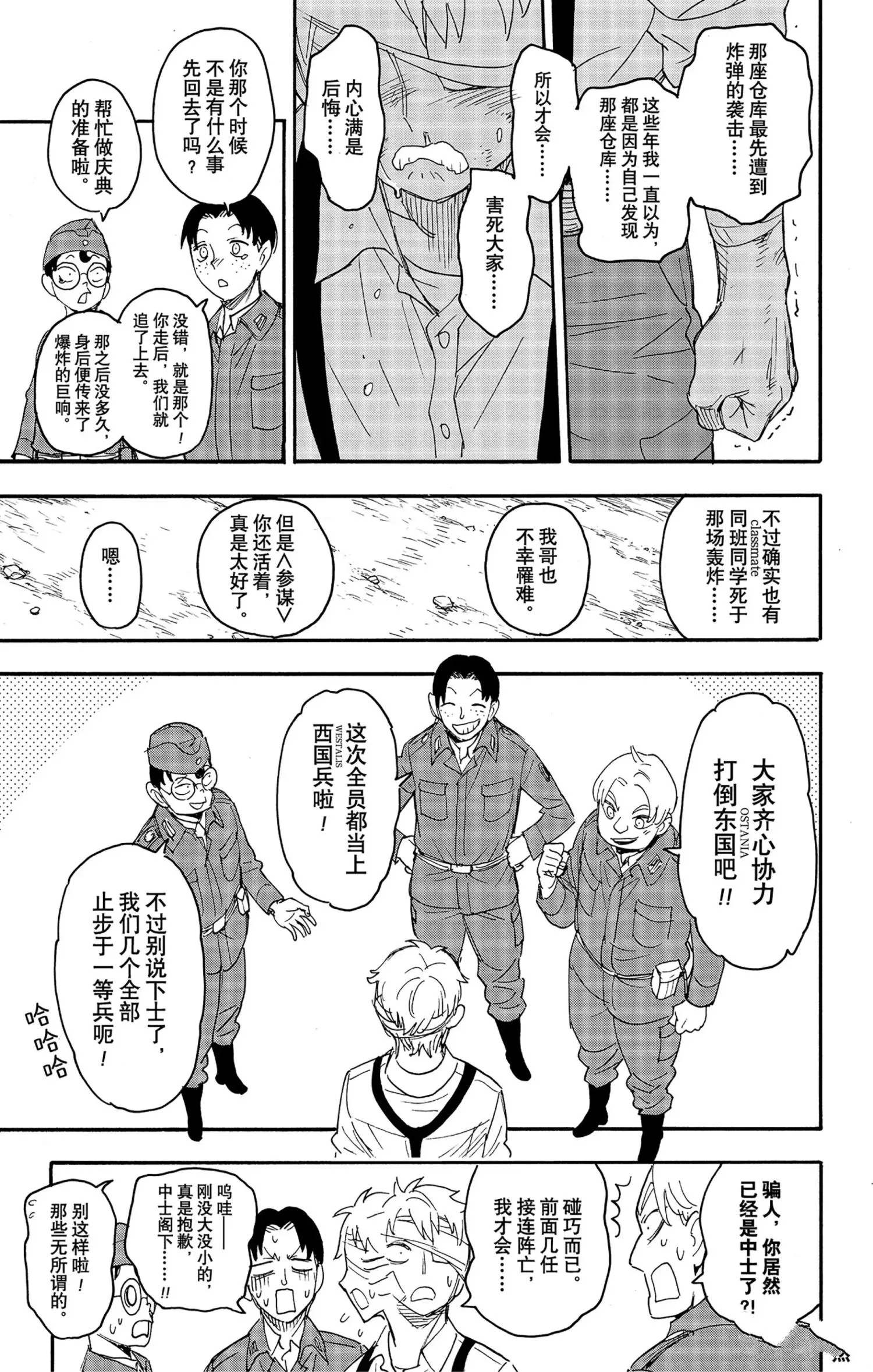 第62.3话 第11页