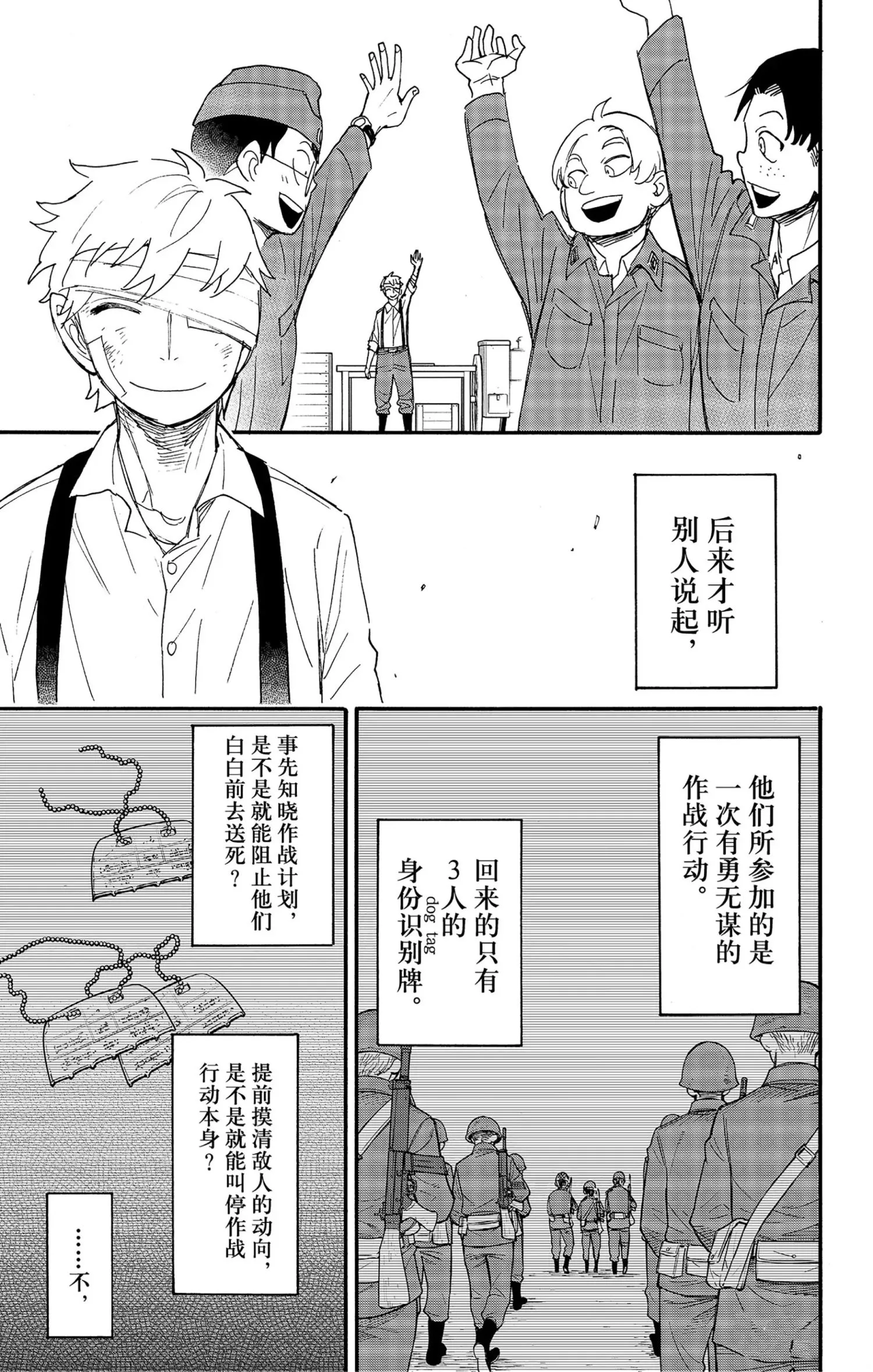 第62.3话 第13页