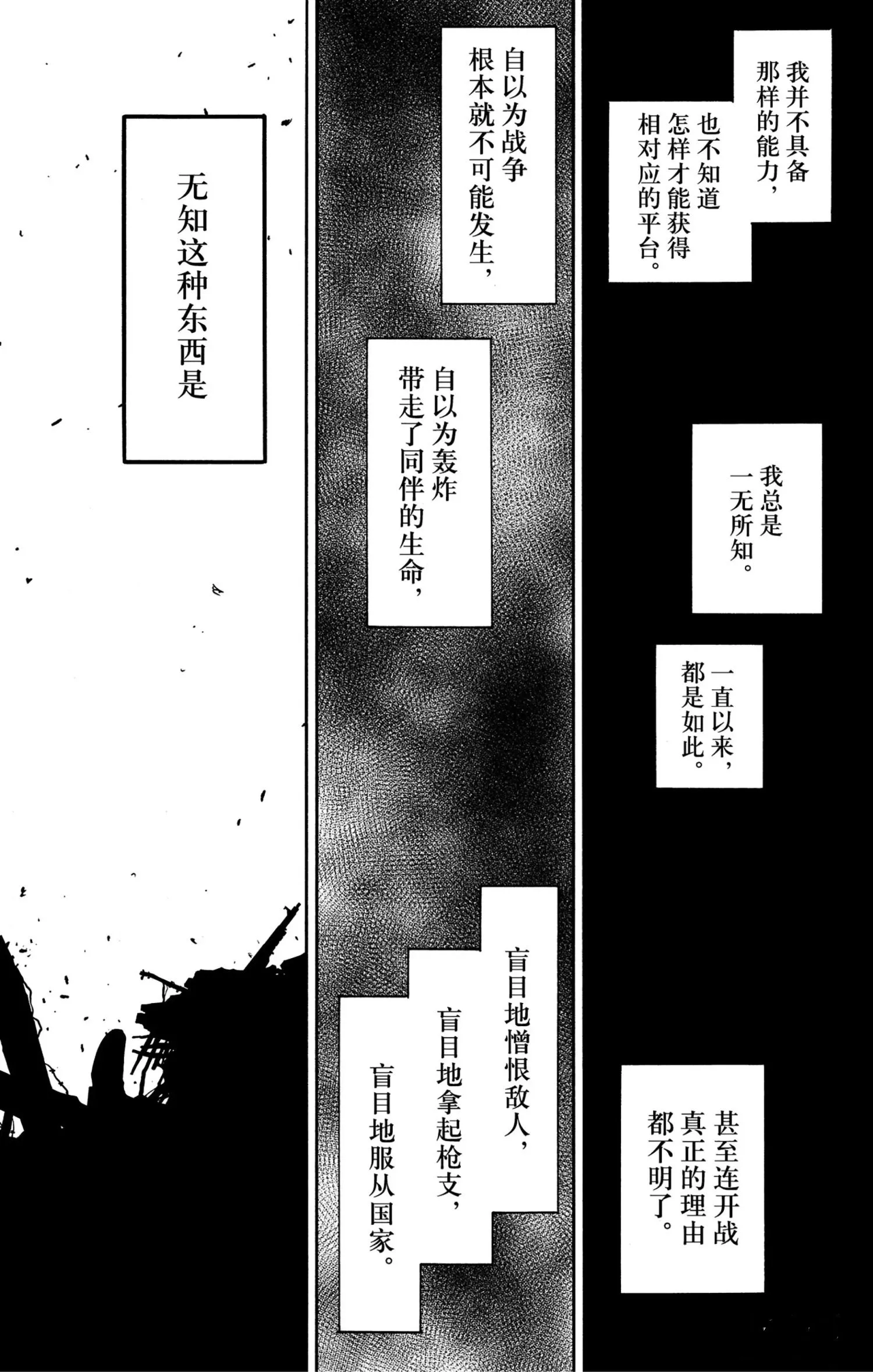 第62.3话 第14页