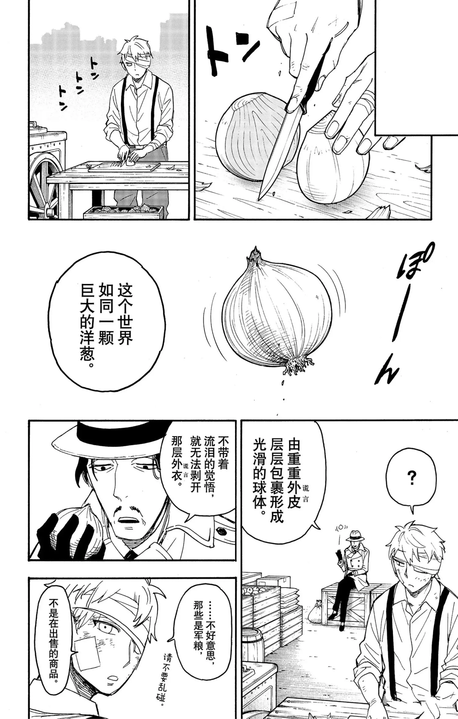 第62.3话 第16页