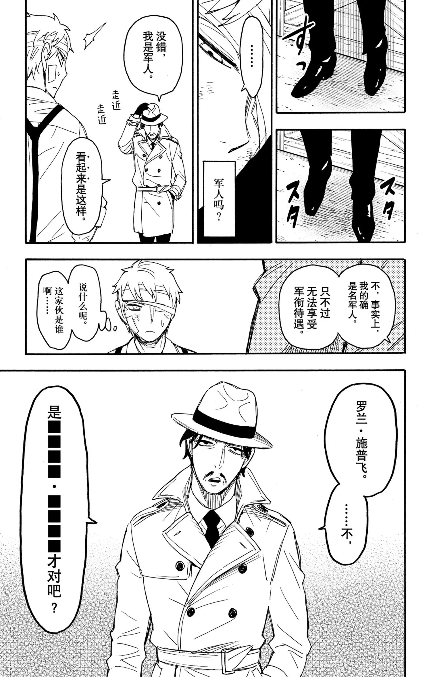 第62.3话 第17页