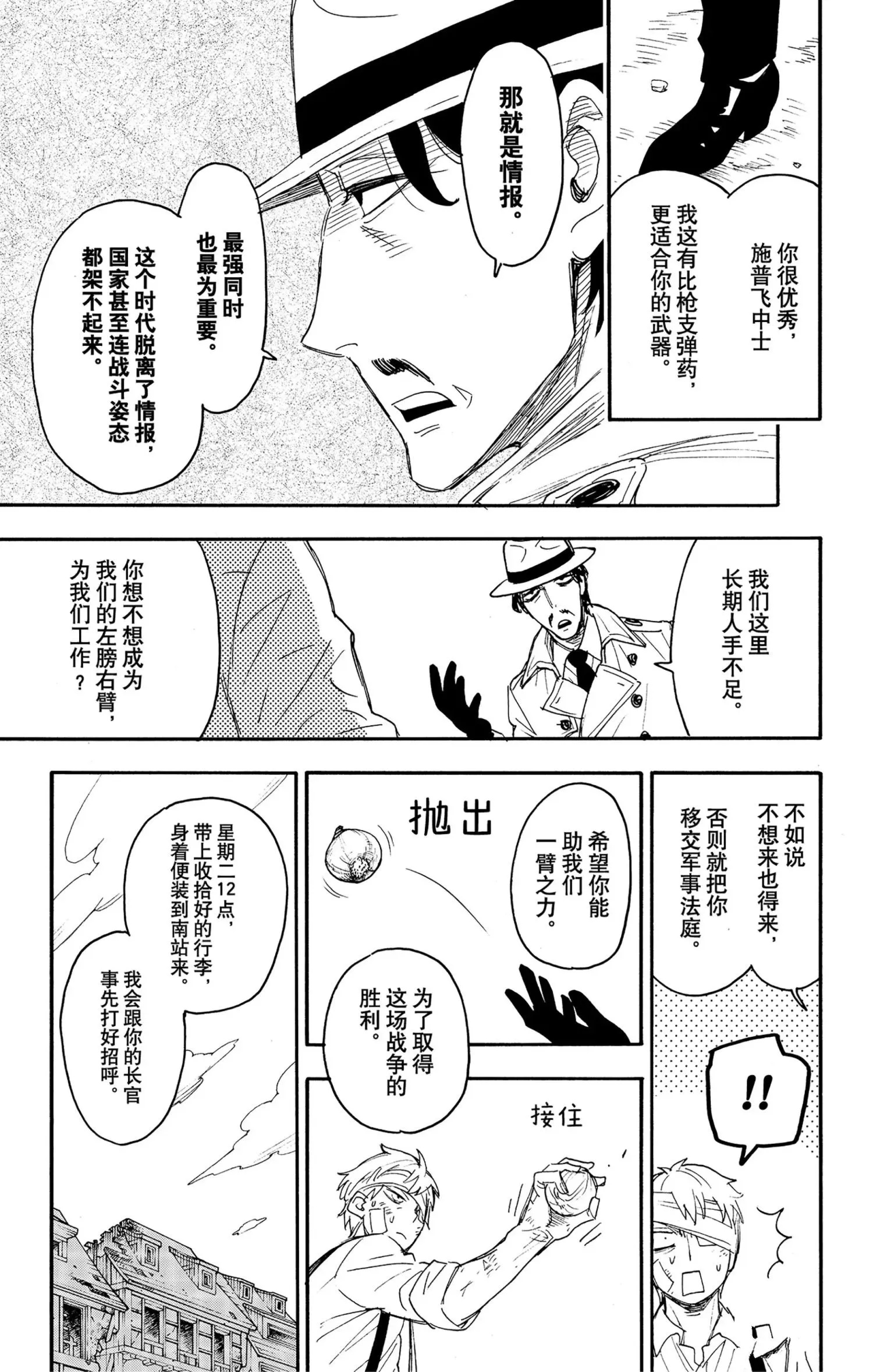 第62.3话 第19页