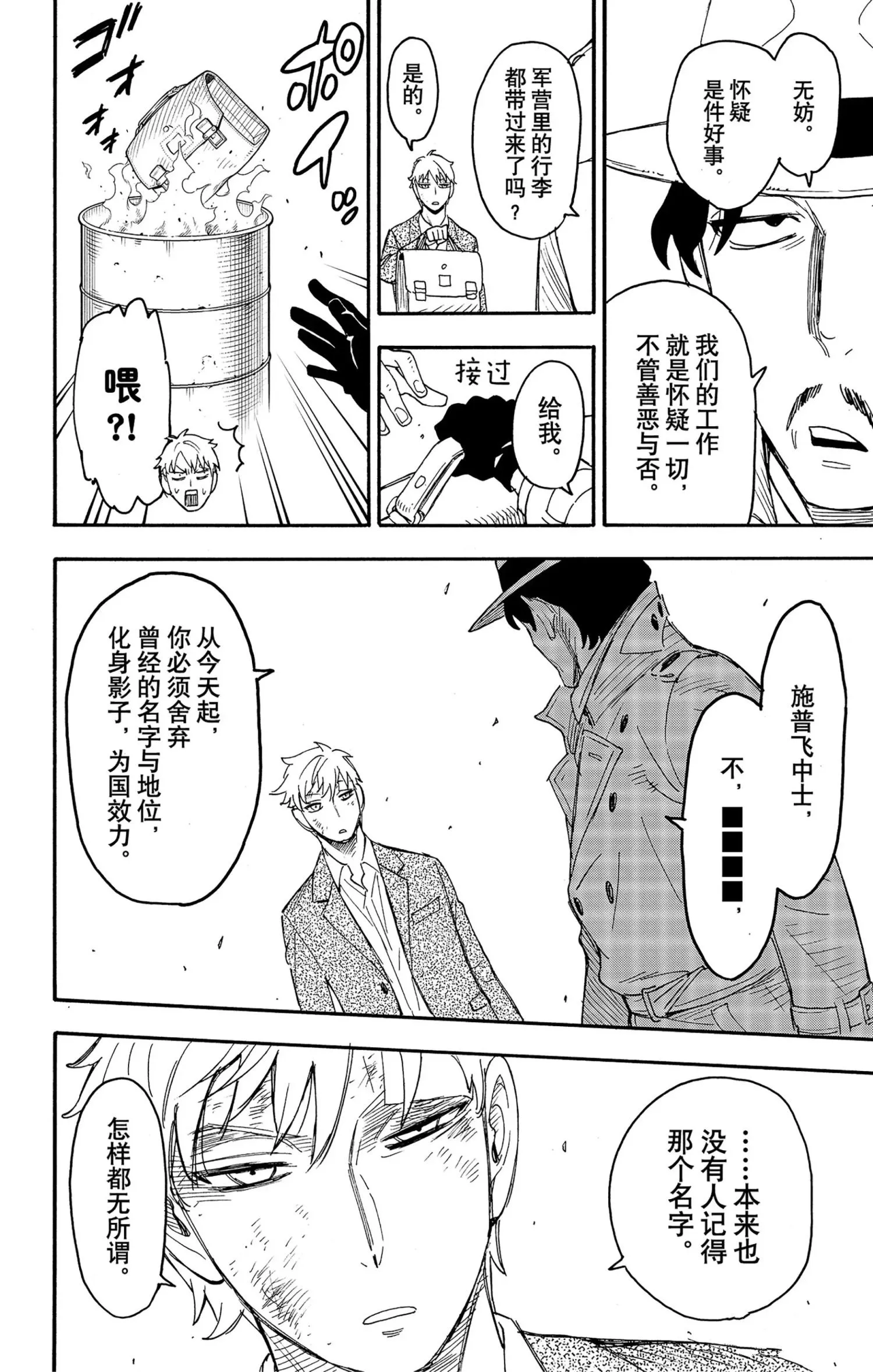 第62.3话 第22页