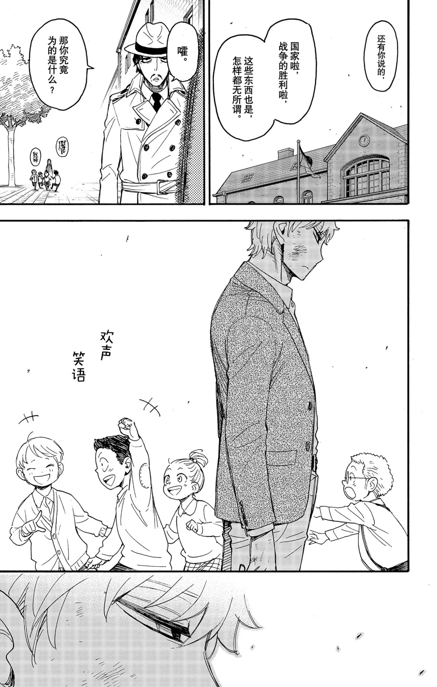 第62.3话 第23页