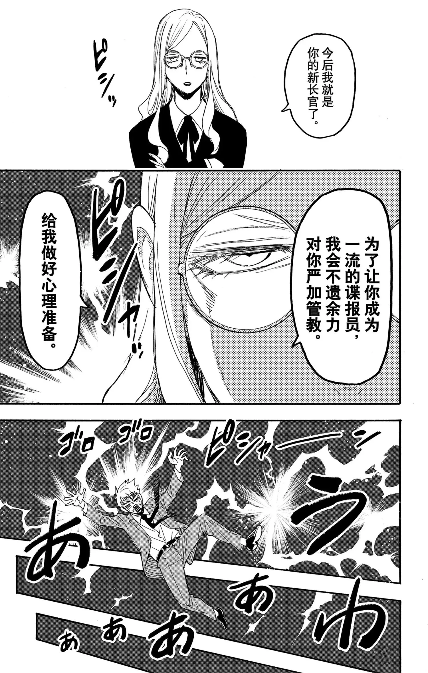 第62.3话 第25页