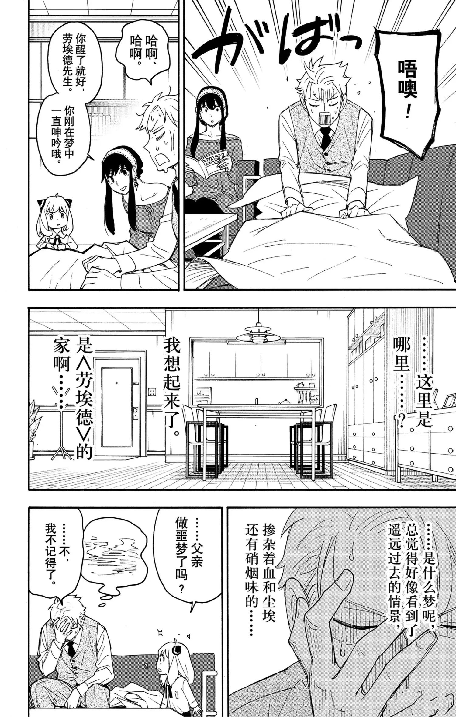 第62.3话 第26页