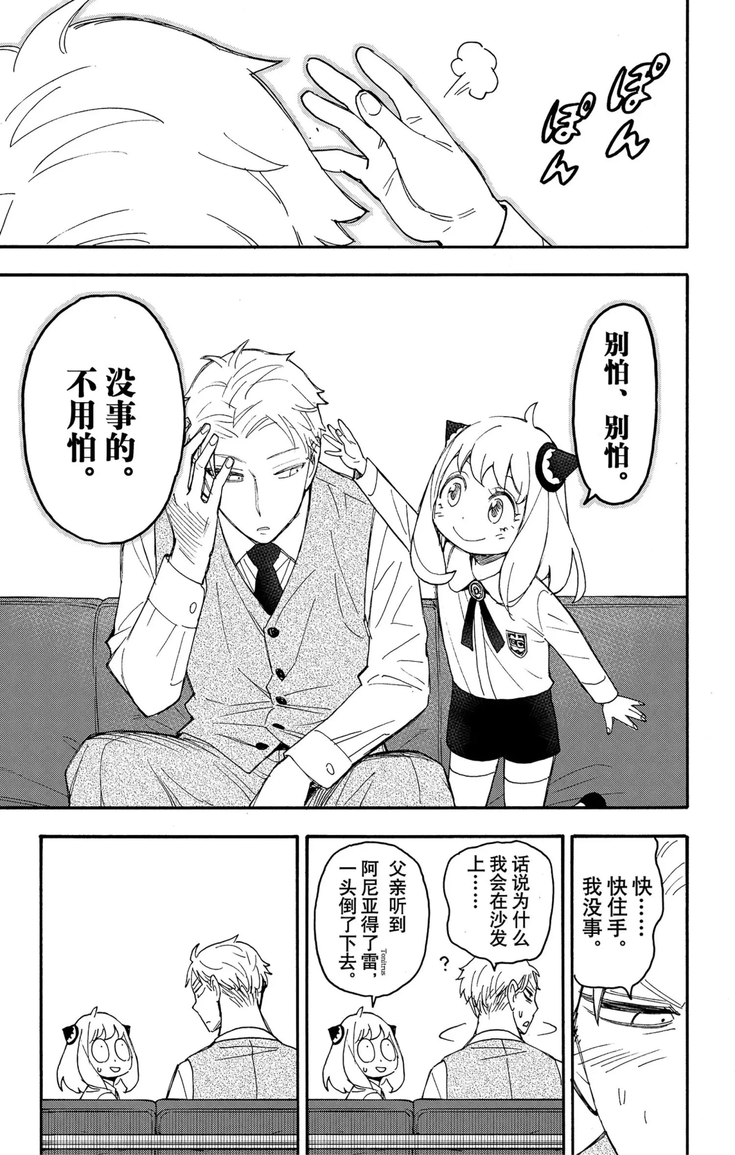 第62.3话 第27页