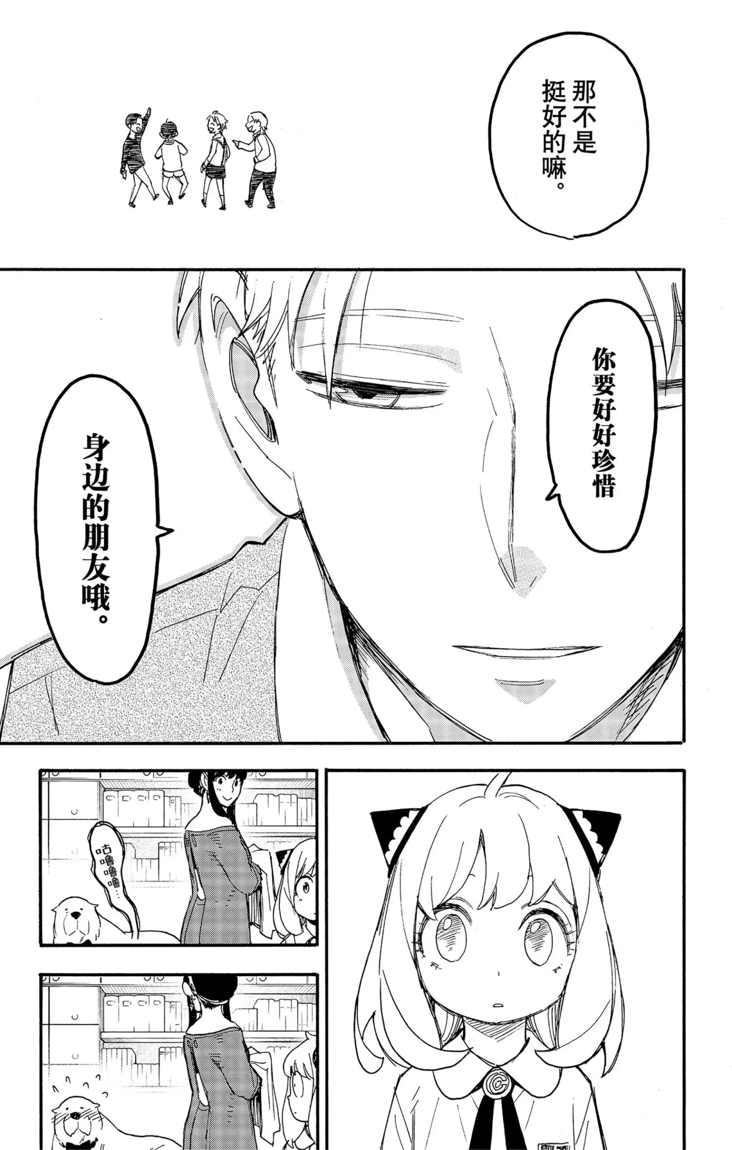 第62.3话 第29页