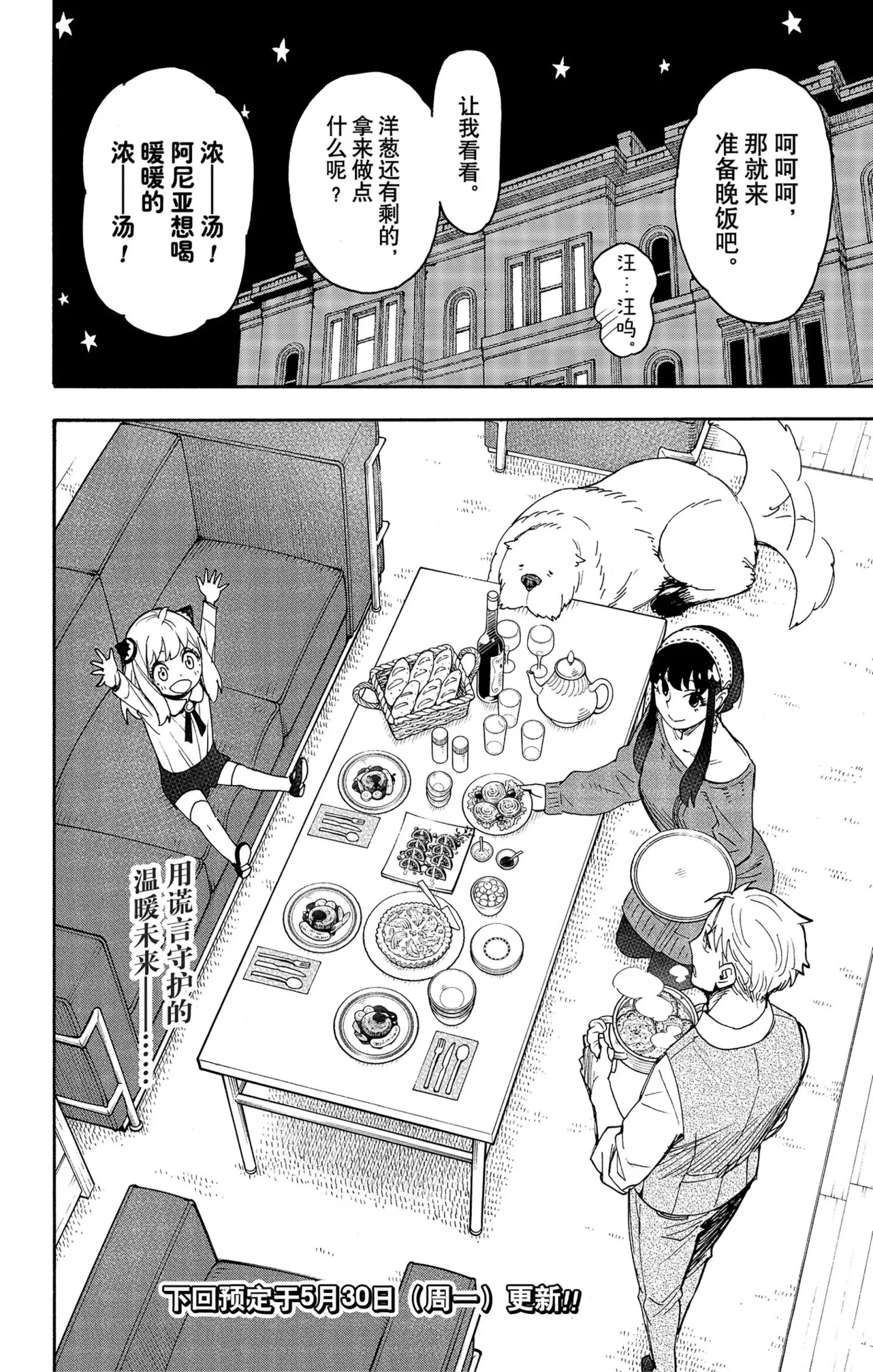 第62.3话 第30页